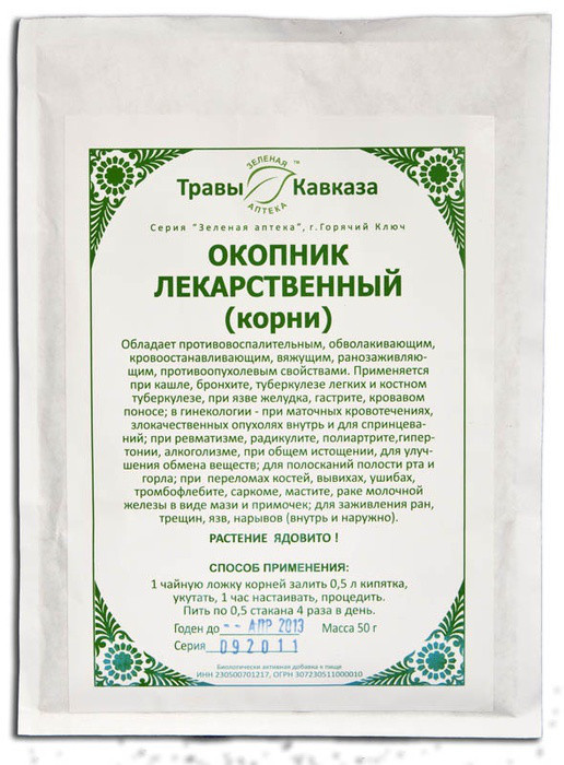 Травы Для Лимфодренажа Купить В Аптеке
