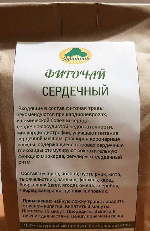 Фиточай Сердечный, 90гр