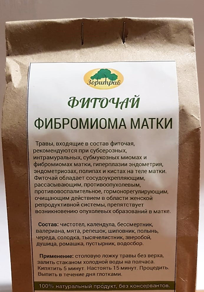 Что пить при миоме матки. Травяной сбор от миомы матки. Народные средства от миомы матки. Травяной чай от миомы матки.