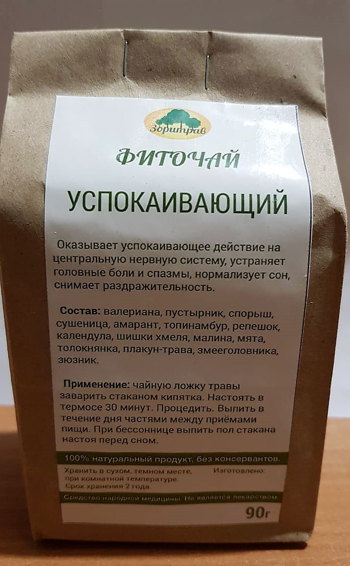 Фиточай Успокаивающий, 90гр