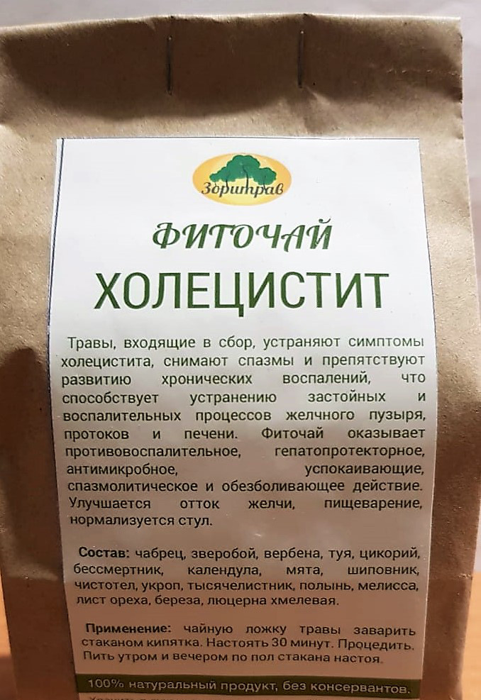 Фиточай Холецистит, 90гр