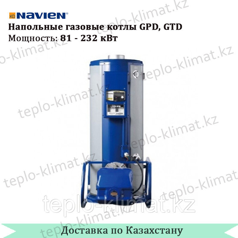 Котлы газовые Navien KDB – 2035 GPD