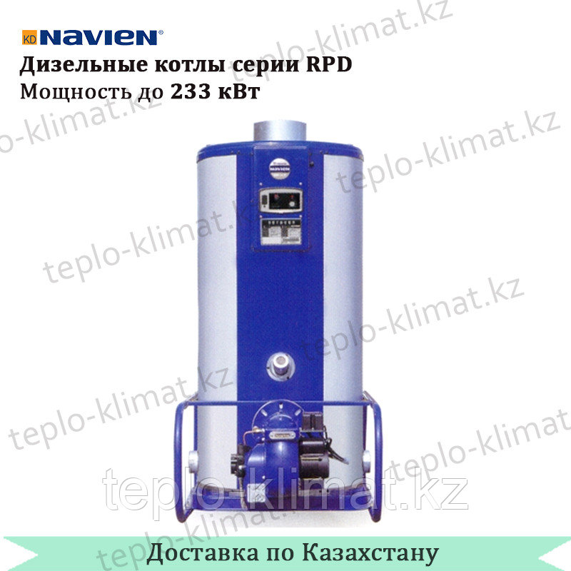 Дизельный котел Navien KDB – 1535 RPD
