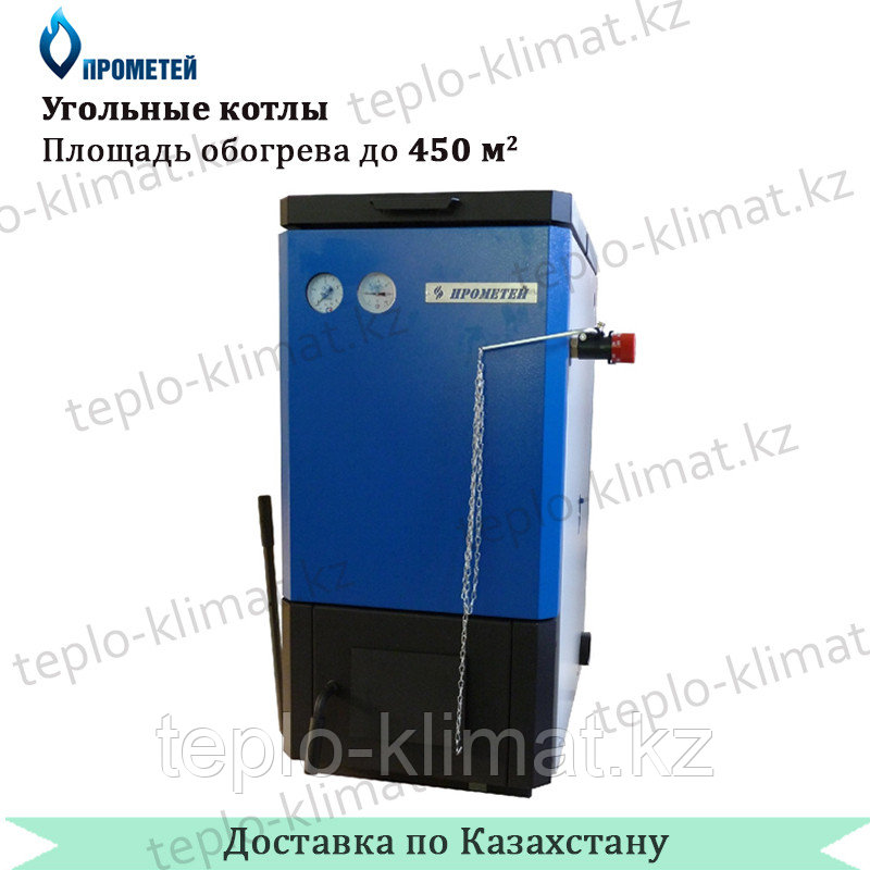 Твердотопливный котел ПРОМЕТЕЙ-20М5