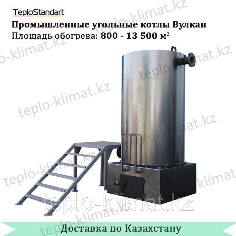 Котел угольный промышленный Вулкан 100 (с автоматикой, без лестницы)