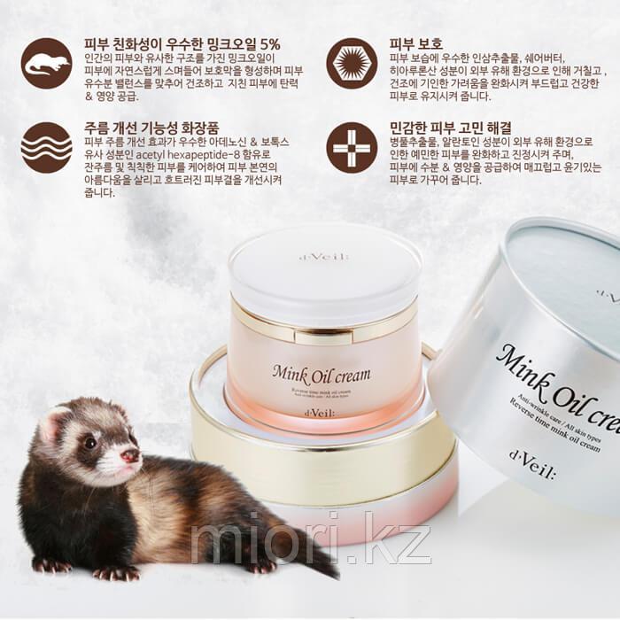 D'Veil Reverse Time Mink Oil Cream [LadyKin] - фото 3 - id-p53185865