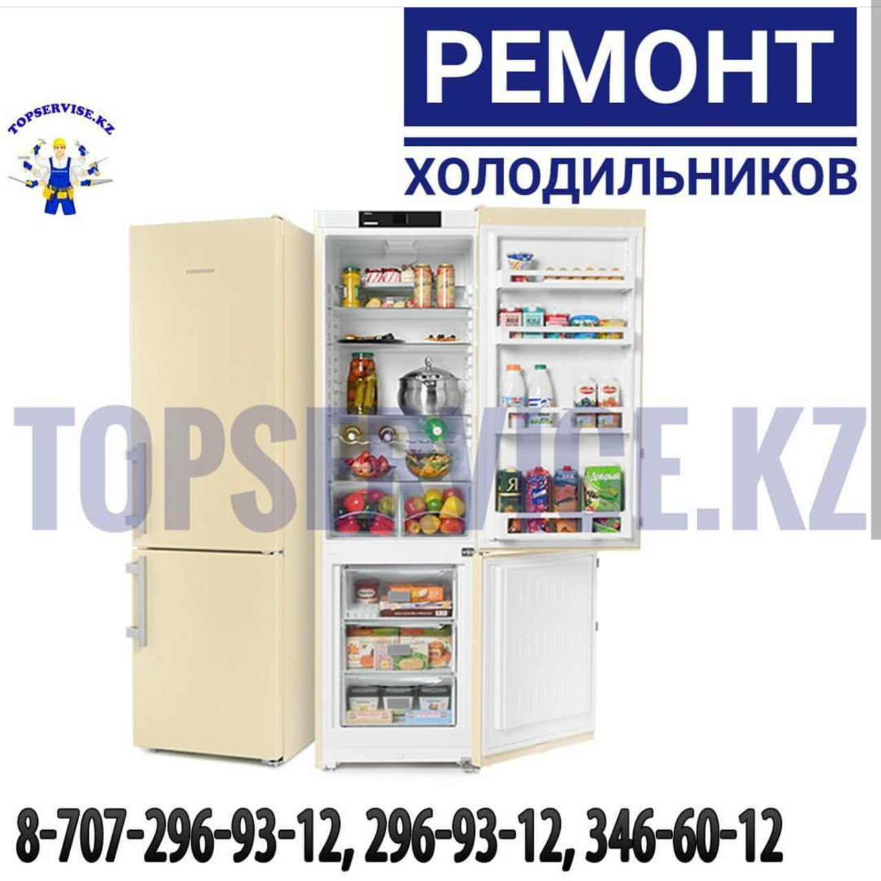 Ремонт промышленных и бытовых холодильников - фото 1 - id-p53192584