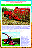 Плакаты Техника для земледелия