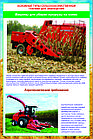 Плакаты Техника для земледелия