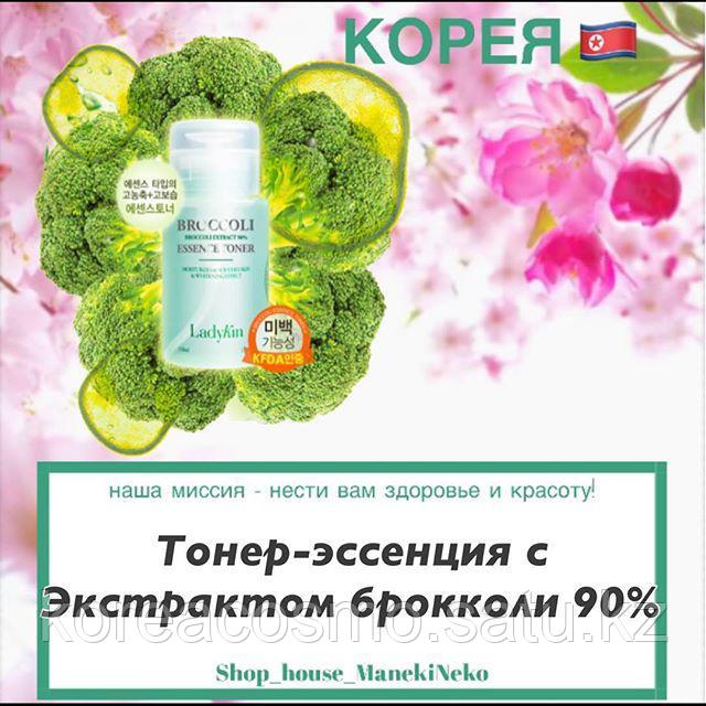 Тонер-эссенция увлажняющая и питательная с 90% экстрактом брокколи LADYKIN ELMAJU BROCCOLI ESSENCE TONER,150
