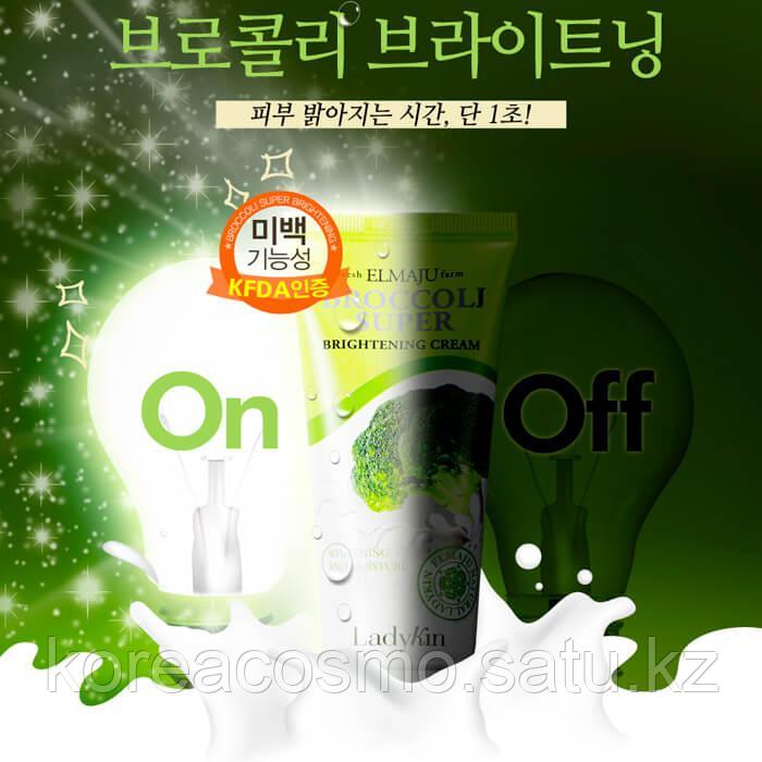 Осветляющий крем для лица с броколли LADYKIN ELMAJU BROCCOLI SUPER BRIGHTENING CREAM,60мл