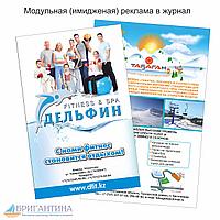 Разработка логотипа и фирменного стиля компании