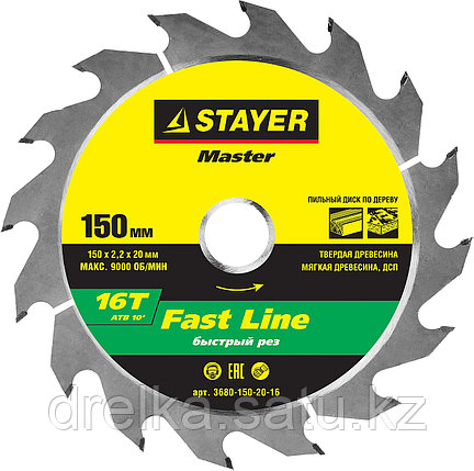 Диски пильные по дереву, серия STAYER «FAST Line», фото 2