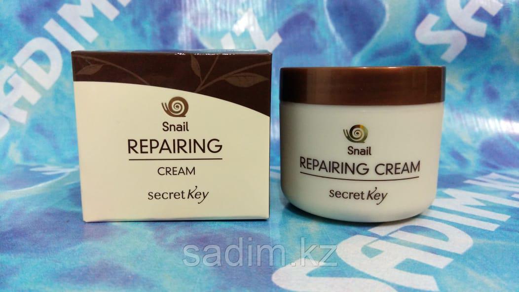 Secret key Snail Repairing Cream - Крем с муцином улитки для лица