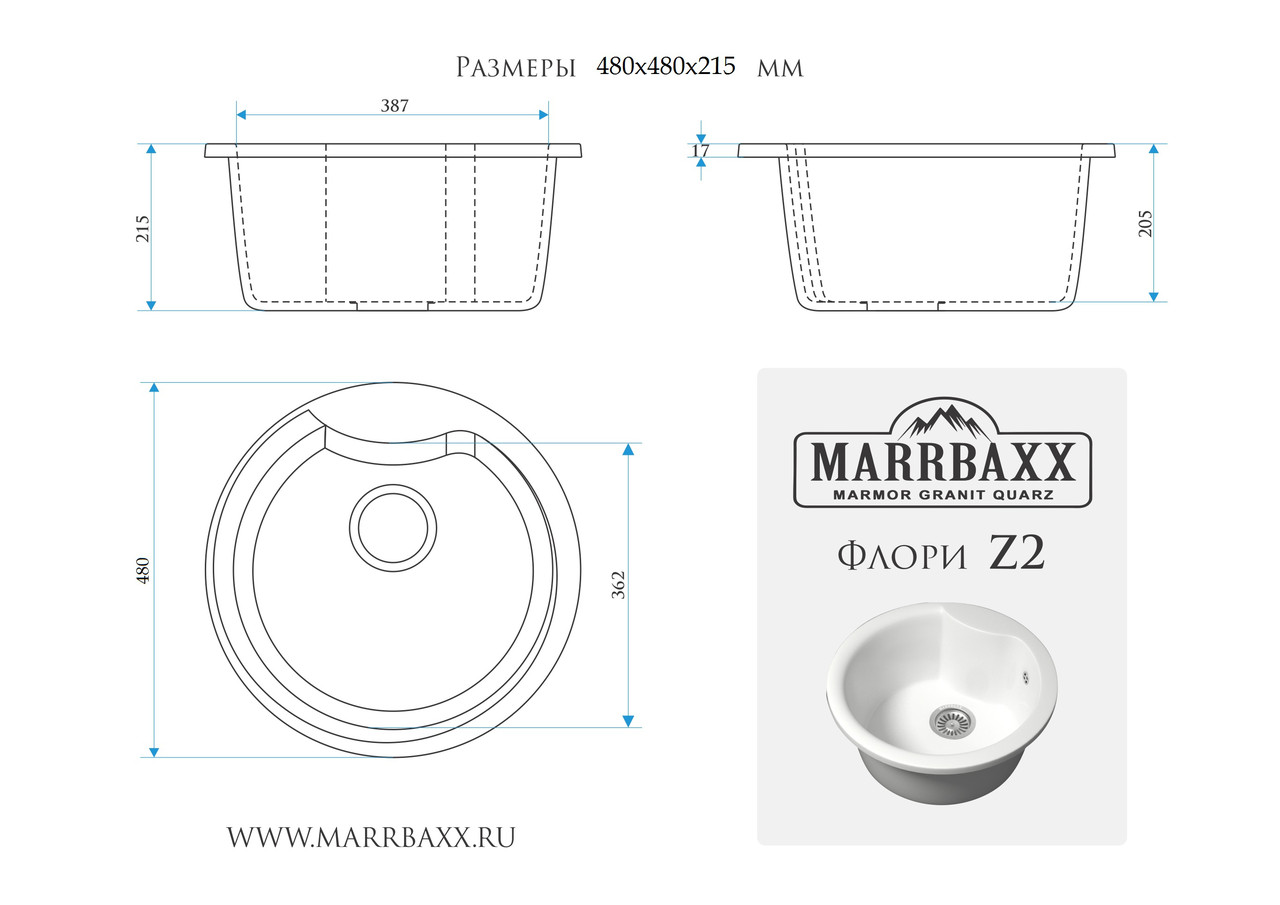 Мойка кухонная Marbaxx Флори Z2,цвет белый лед - фото 3 - id-p53308033