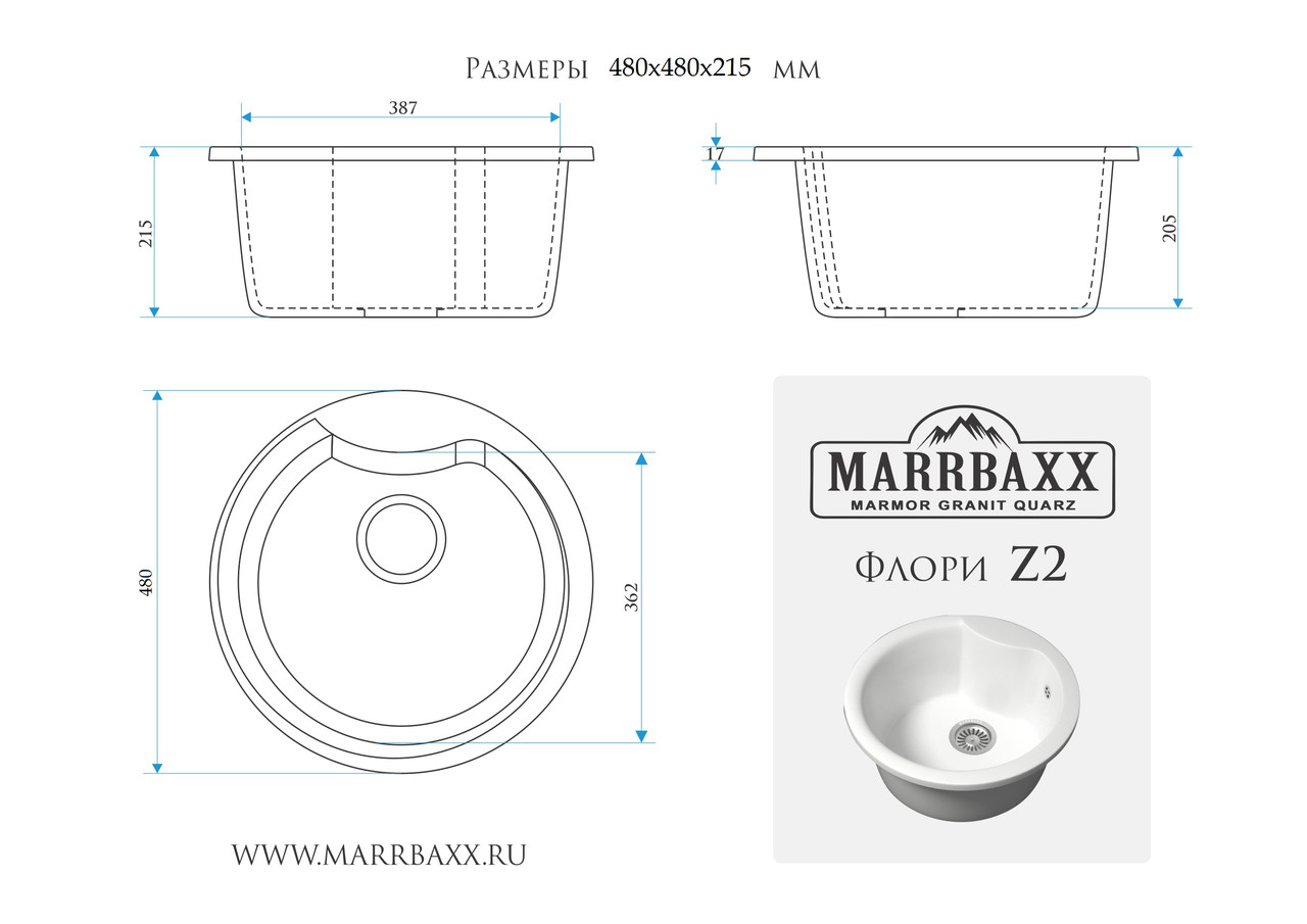 Мойка кухонная Marbaxx Флори Z2 бежевый фреш - фото 3 - id-p53311515