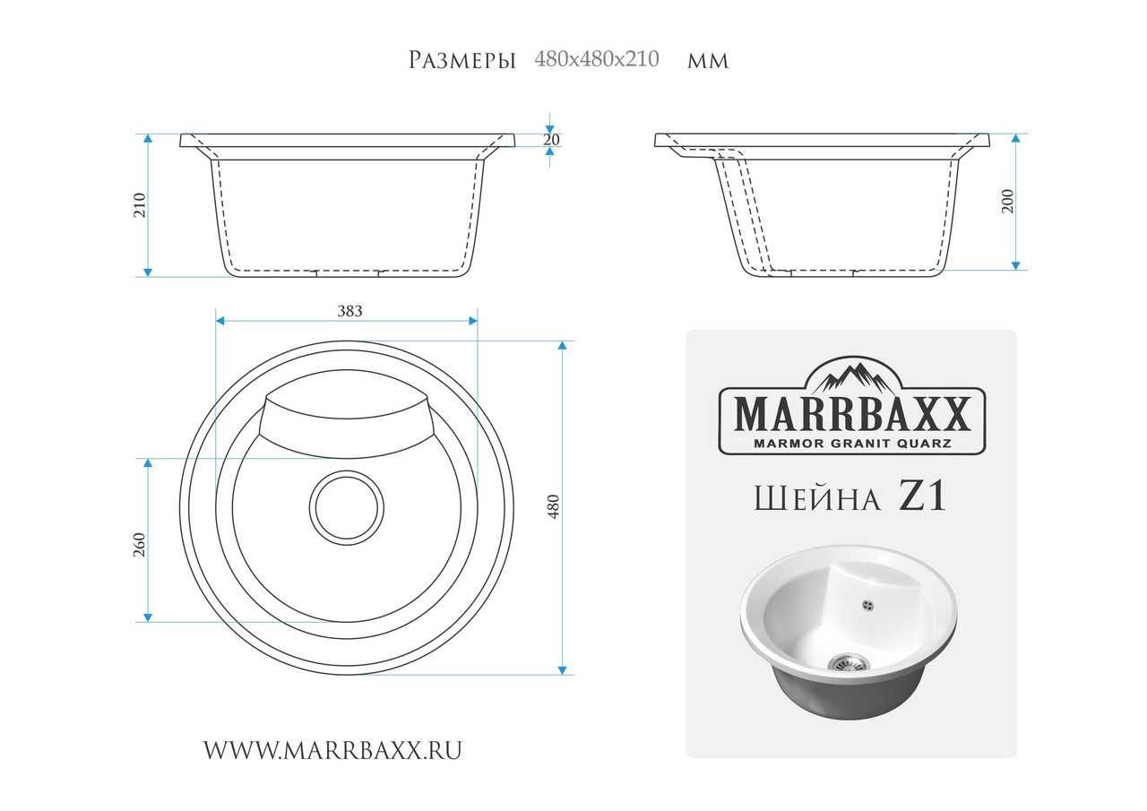 Мойка кухонная Marbaxx Шейна Z1,белый лед - фото 3 - id-p53317549