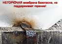 НЕГОРЮЧАЯ фасадная мембрана ФибраИзол (белая), фото 7