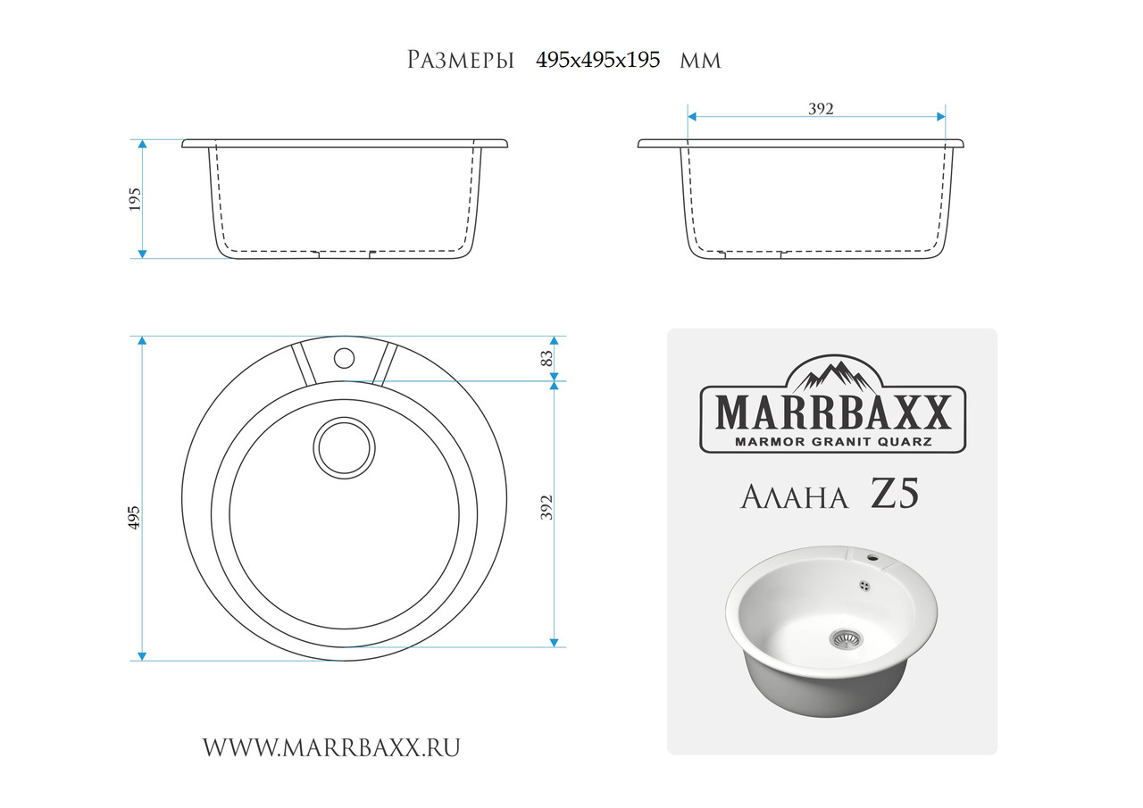 Мойка кухонная Marbaxx Алана Z5 черный - фото 3 - id-p53410479