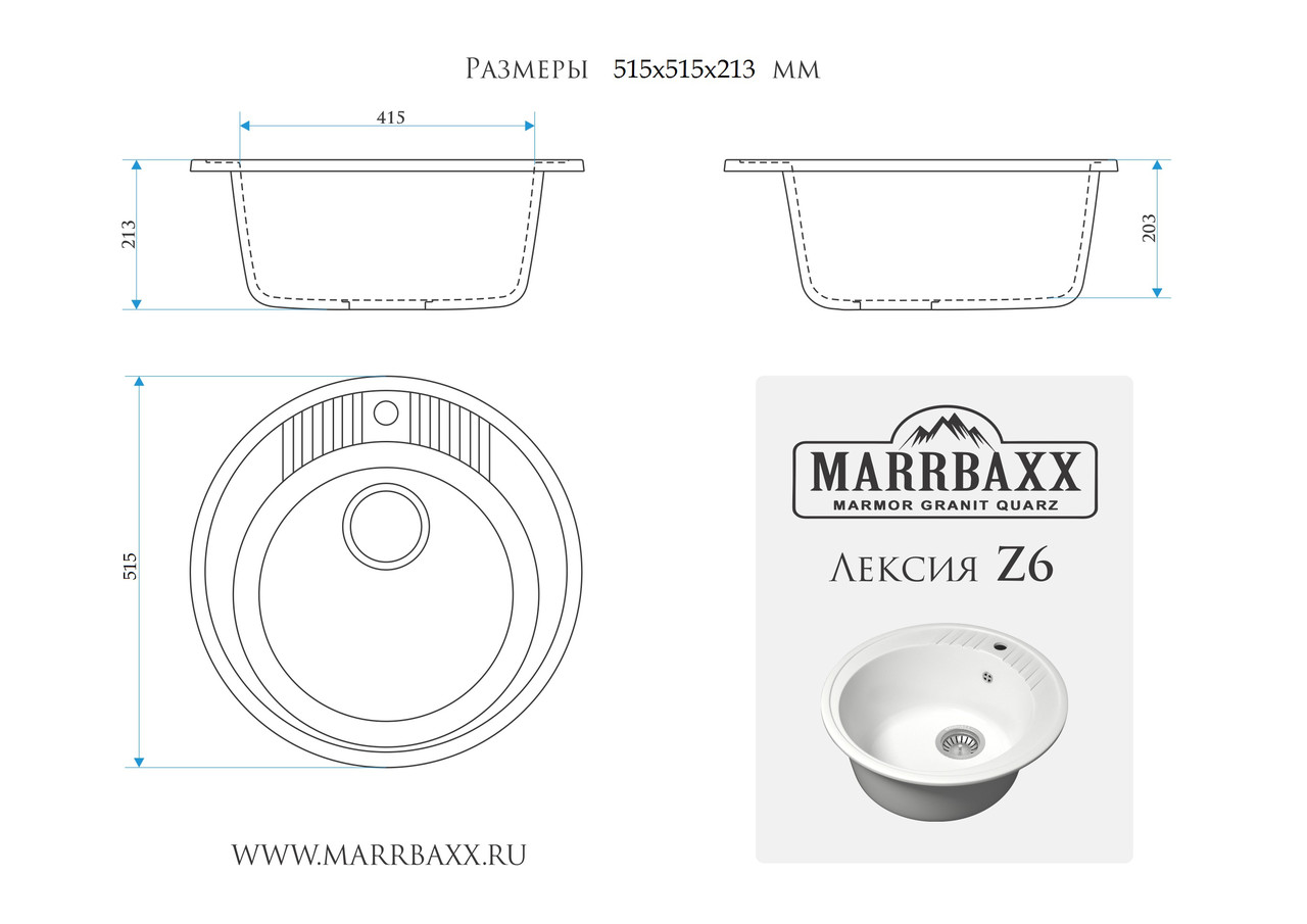 Мойка кухонная Marbaxx Лексия Z6 песочный фреш - фото 3 - id-p53442281