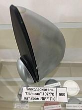Полкодержатель "Пеликан" 107*70 мат хром