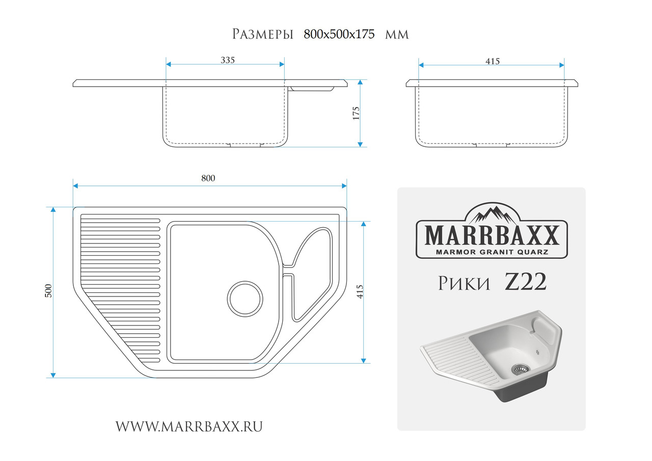 Мойка кухонная Marbaxx Рики Z22 - фото 2 - id-p53453391