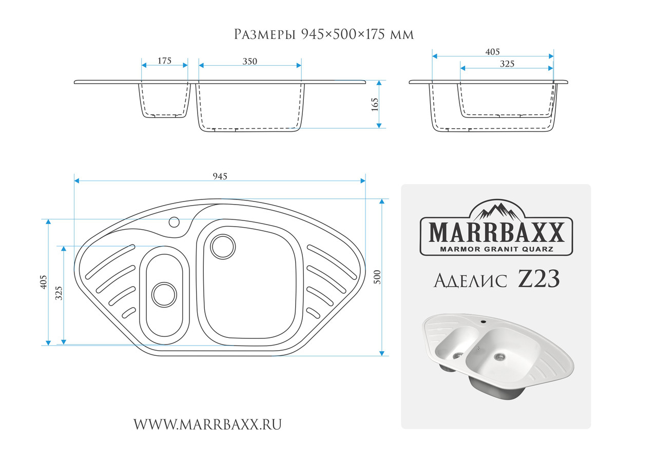 Мойка кухонная Marbaxx Аделис Z23 угловая - фото 3 - id-p53453677