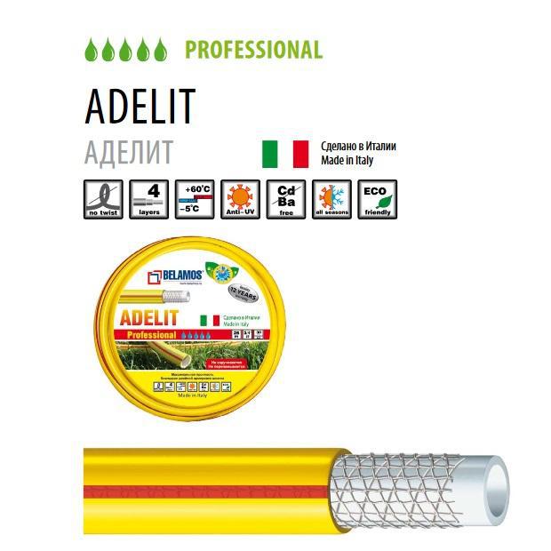 Шланг Belamos Adelit 3/4" (25м)
