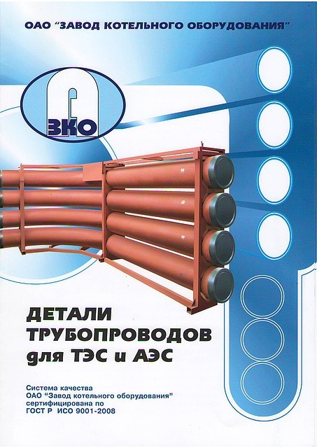 Детали трубопроводов для ТЭС и АЭС, фото 1