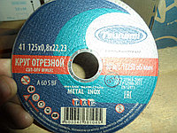 Отрезной диск