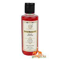 Массажное Масло "Сандал" (Herbal Massage Oil Sandalwood KHADI), 210 мл