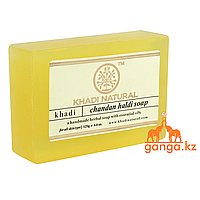 Мыло с Куркумой и Сандалом (Haldi Chandan Soap KHADI), 125 гр