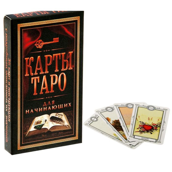 Карты Таро "Для начинающих"