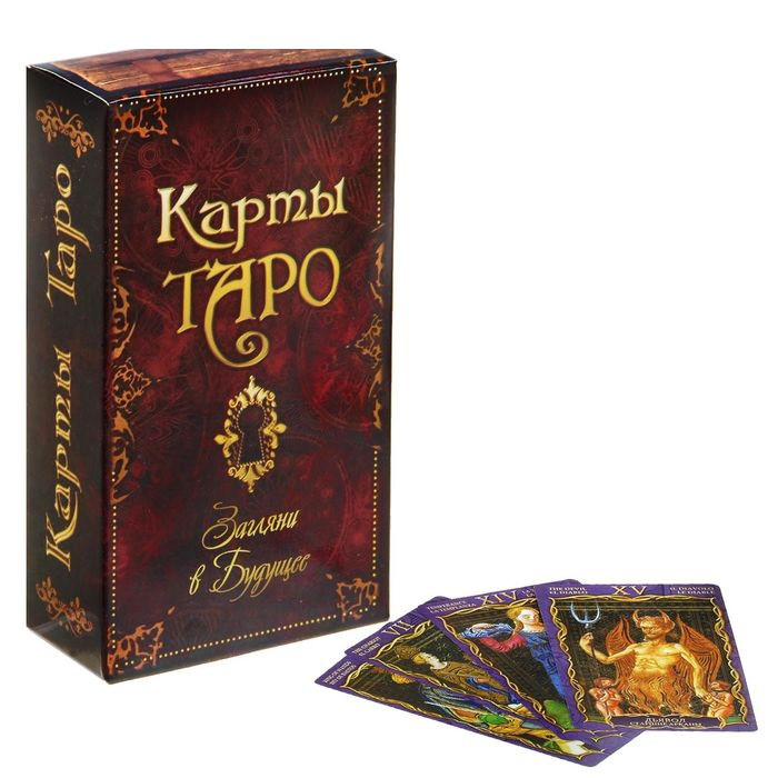 Карты "Таро" гадальные 78 шт