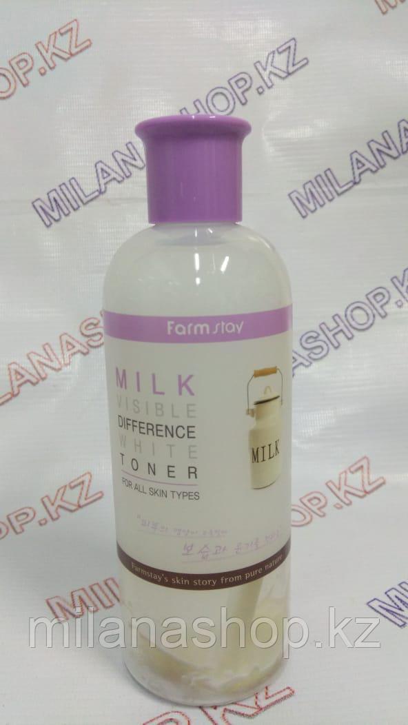 FarmStay Visible Difference White Toner (Milk) - Увлажняющий и осветляющий тонер с экстрактом молока