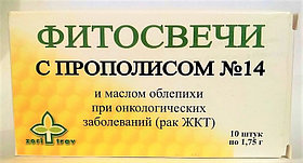 Фитосвечи (суппозитории) №14, Рак ЖКТ, с облепихой, 10шт