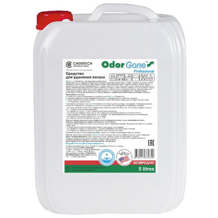Средство от запахов Odorgone Professional MAX, фото 2
