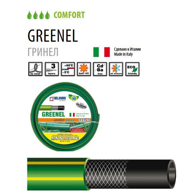 Шланг Belamos Greenel 3/4" (50)