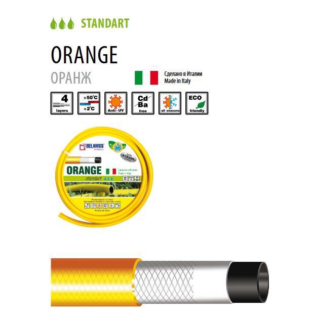 Шланг Belamos Orange 3/4" х 25м
