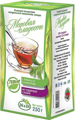 Натуральный заменитель сахара "Di&Di" Медовая Сладость (Стевия) 250г, фото 1