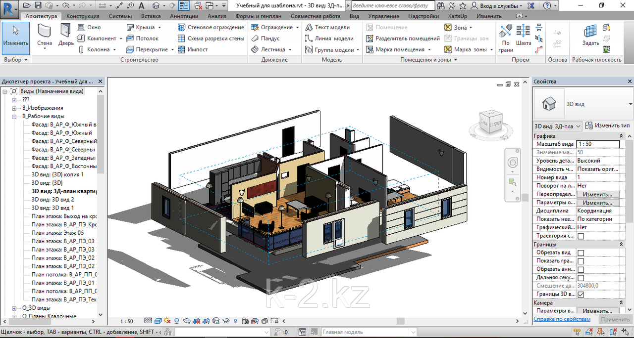 Курс: проектирование архитектуры в Autodesk Revit - фото 7 - id-p53513165