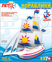 Изготовление моделей кораблей "Парусник" Кр-001 Изготовление моделей кораблей "Парусник"