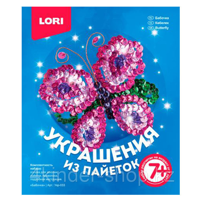 Украшения из пайеток. Заколка "Бабочка"