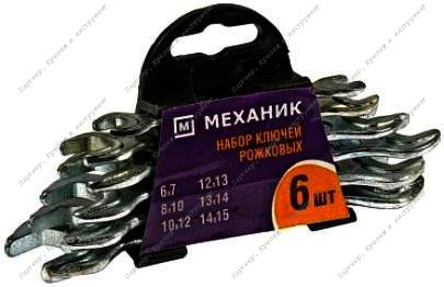 (27015-Н8) Набор Ключи "МЕХАНИК" рожковые, оцинкованные,6-19мм, 8шт