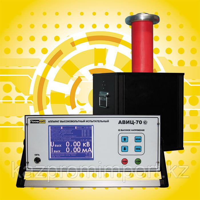 АВИЦ-70 аппарат высоковольтный испытательный, фото 1