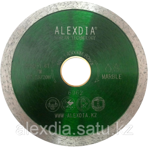 Сплошной алмазный диск по мрамору 125 мм. ALEXDIA