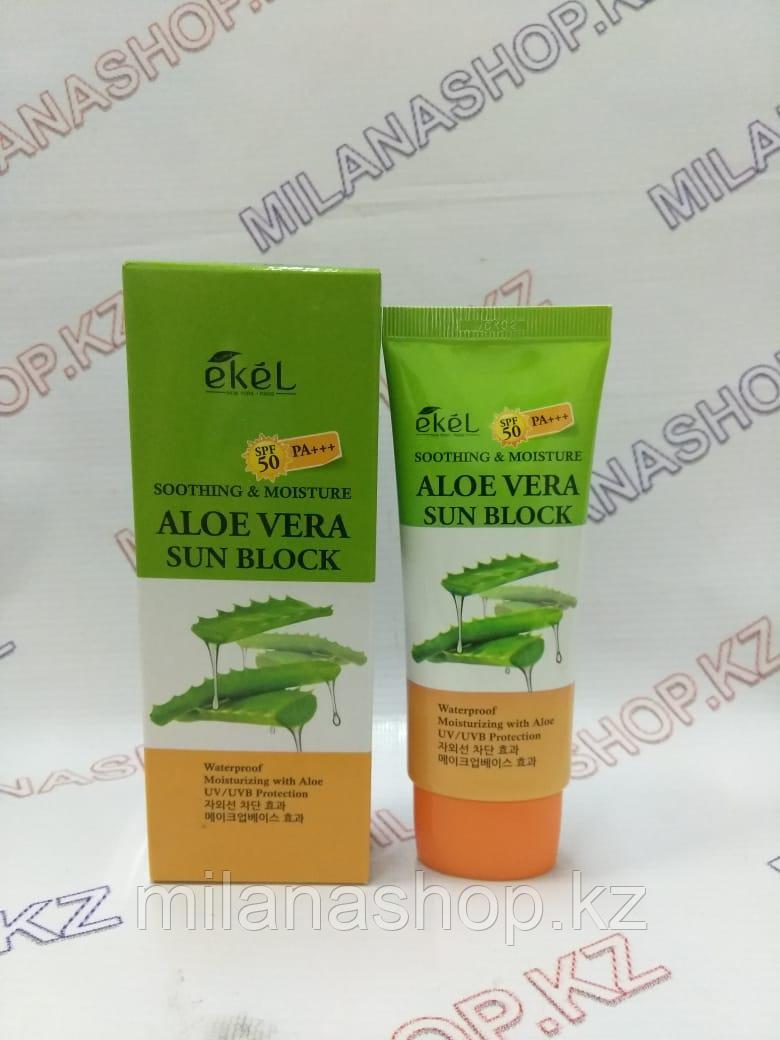 Ekel Aloe Vera Sun Block SPF 50+/PA +++Легкий увлажняющий солнцезащитный крем с экстрактом алоэ вера