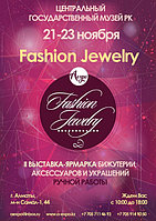 Императрица участвует в «Fashion Jewelry» в Алмате