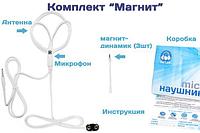 Микроқұлаққаптар магнит