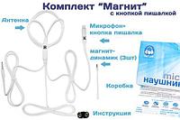 Микроқұлаққаптар магнит (сықырлағыш)